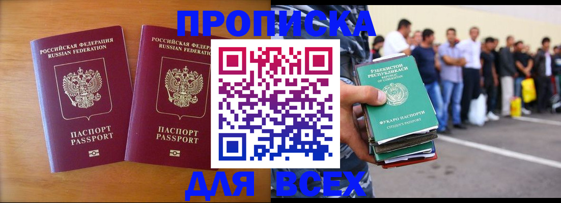 временная прописка в Сясьстрое