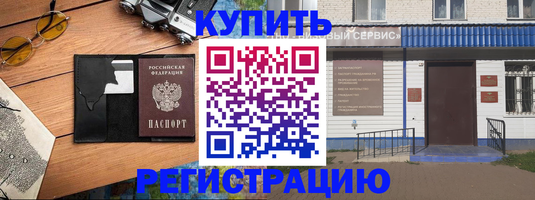 купить прописку в Сясьстрое