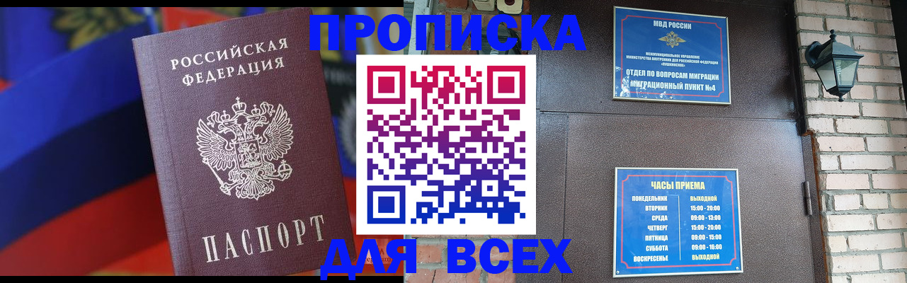регистрация в Сясьстрое